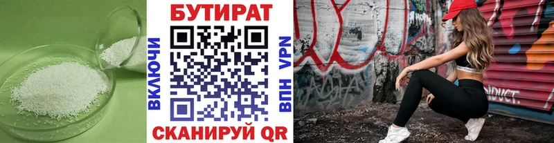 наркота Туймазы Бутират буратино