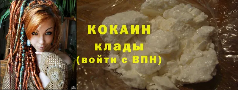 Cocaine 97%  Туймазы 