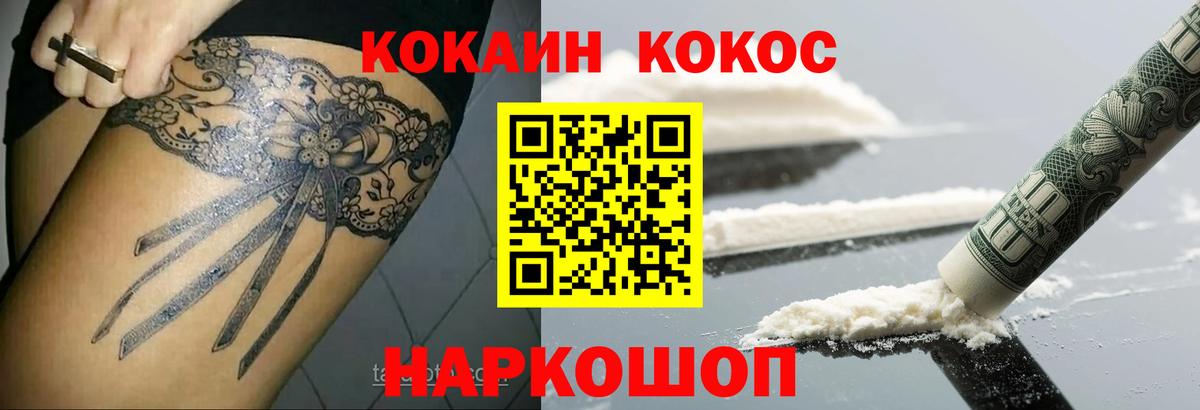 COCAIN VHQ Туймазы