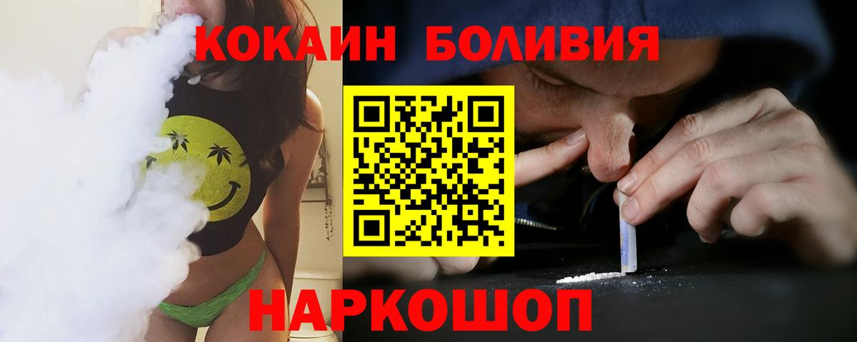 КОКАИН 97%  Вход с VPN  Туймазы  Cocaine  что такое   Cocaine 98% 