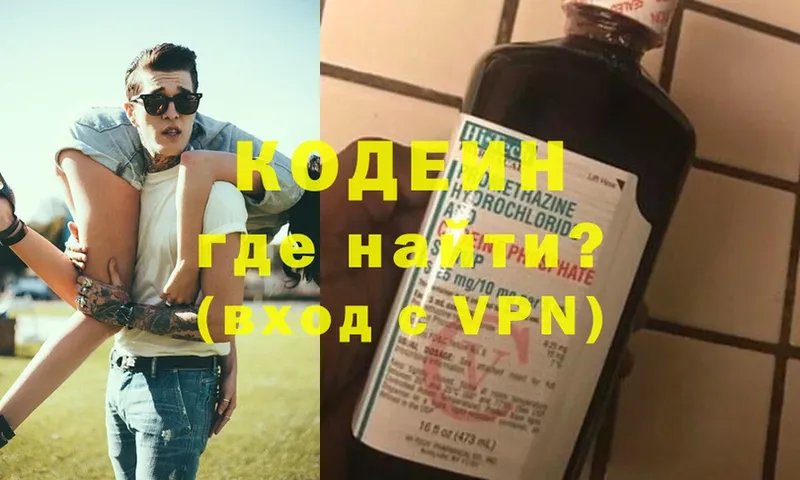 Кодеин напиток Lean (лин)  Туймазы 