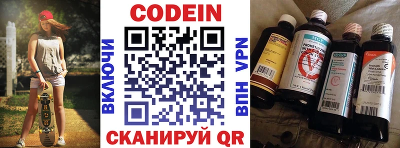 Codein напиток Lean (лин)  где продают   Туймазы 