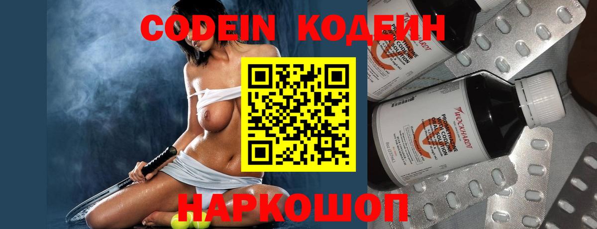 Туймазы  Кодеиновый сироп Lean напиток Lean (лин)  Вход с VPN  Кодеиновый сироп Lean напиток Lean (лин) 