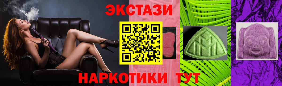 Экстази 280 MDMA  что такое наркотик  Туймазы  Вход с VPN  ЭКСТАЗИ 99% 
