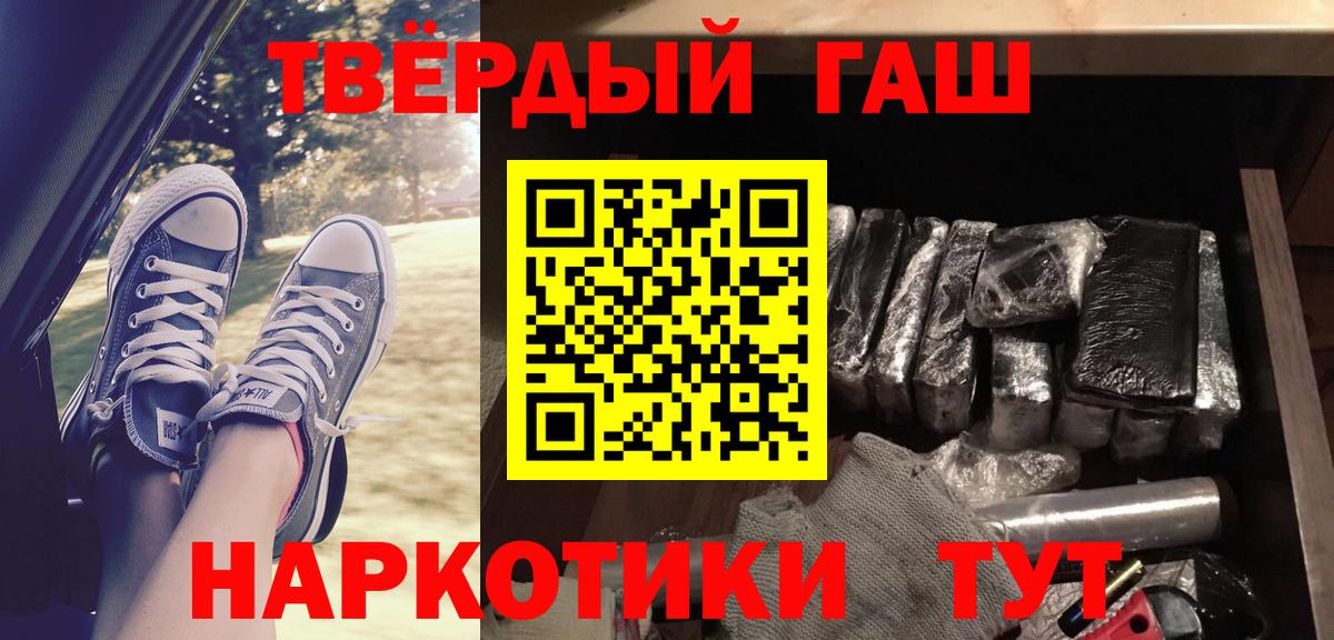Туймазы  ГАШ индика сатива  Вход с VPN  ГАШ Premium 