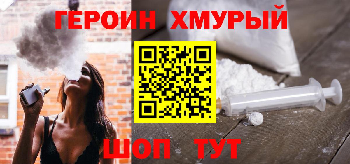 ГЕРОИН герыч  Вход с VPN  Героин  Туймазы 