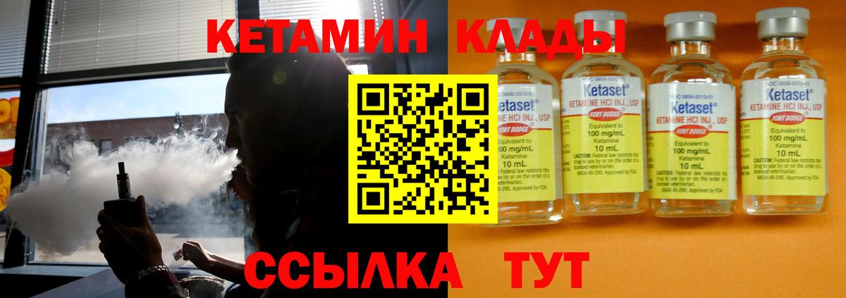 КЕТАМИН VHQ  КЕТАМИН VHQ  Туймазы  мега ссылка  Вход с VPN 