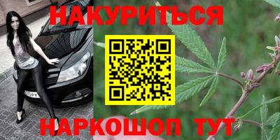 каннабис Абакан