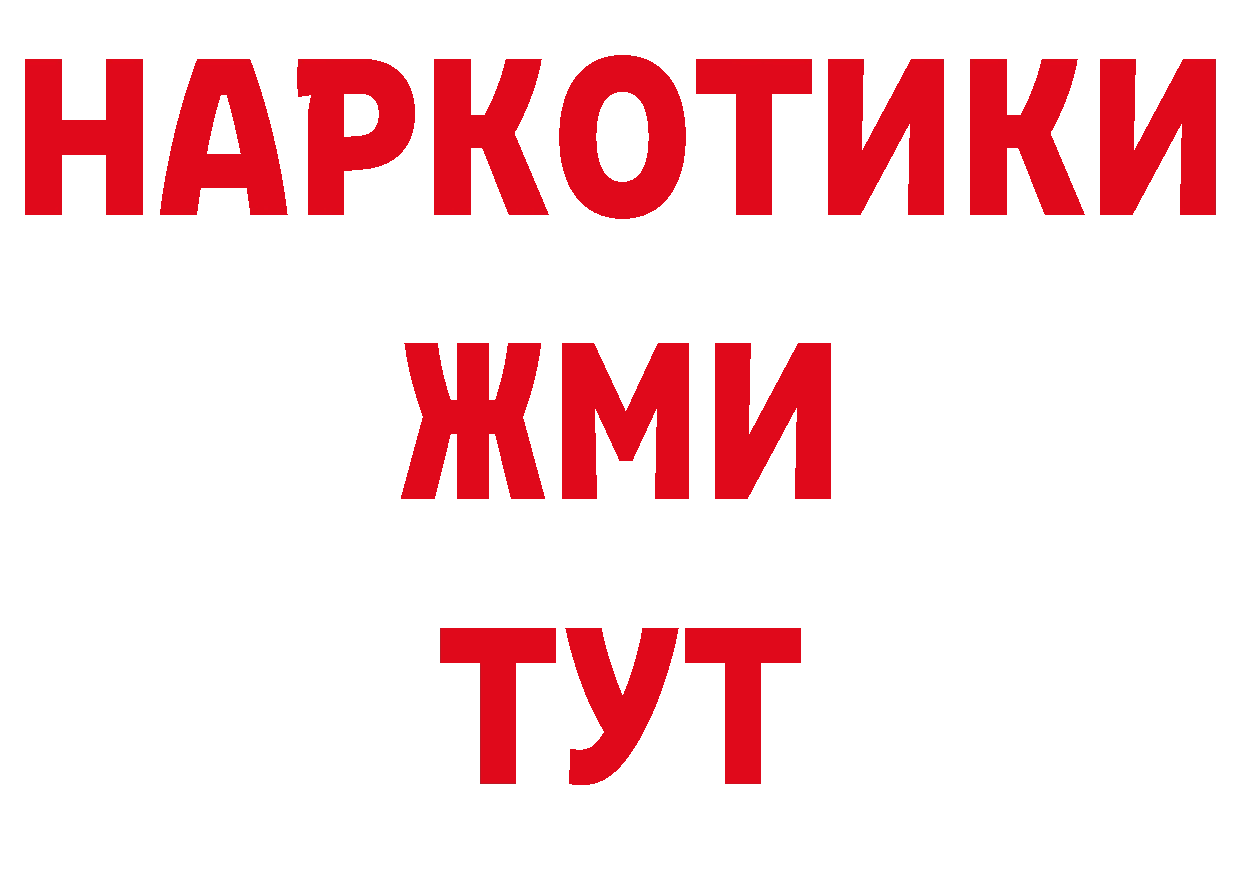 КОКАИН 98% рабочий сайт сайты даркнета MEGA Туймазы