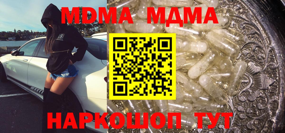 Туймазы  MDMA crystal  MDMA  Вход с VPN  MDMA crystal 