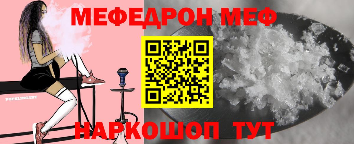 Мефедрон VHQ  Вход с VPN  МЕФ  МЯУ-МЯУ VHQ  Туймазы 