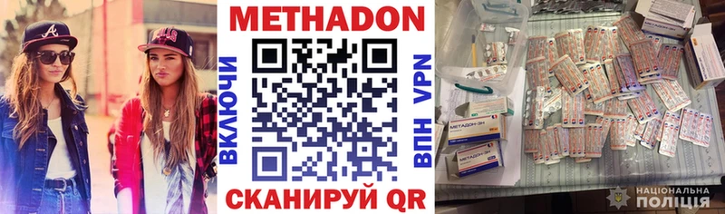 МЕТАДОН мёд  Туймазы 