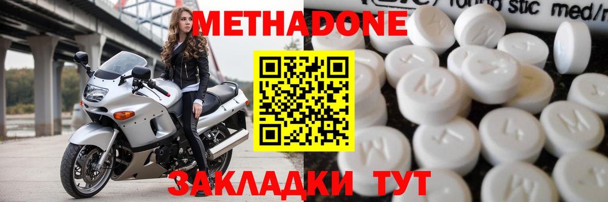 Туймазы  МЕТАДОН methadone  Вход с VPN 