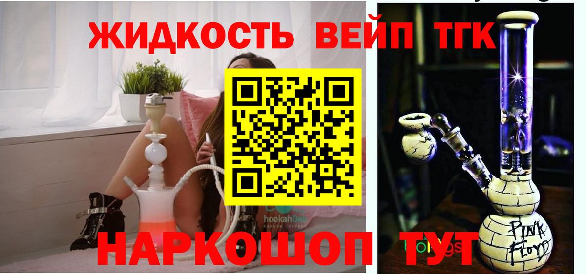 Дистиллят ТГК вейп Туймазы